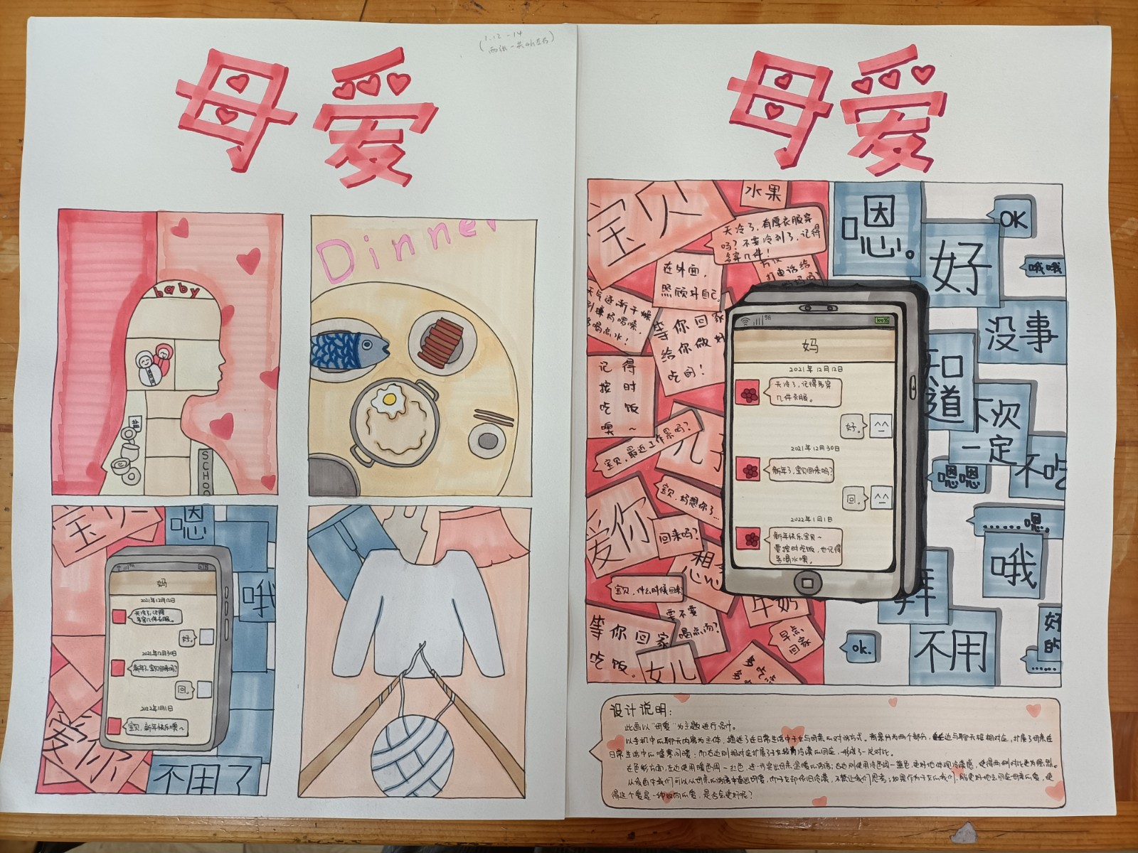 設計基礎