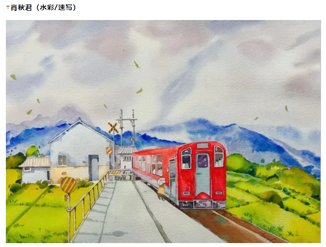 企業(yè)微信截圖_17169838915825.png 學(xué)員美術(shù)作品分享