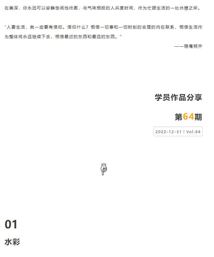 學(xué)員作品分享