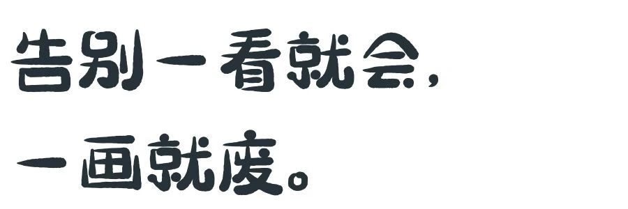 2cf4a0fd-369b-4226-b70c-e2eec916cbc4.jpg 學(xué)畫(huà)畫(huà)