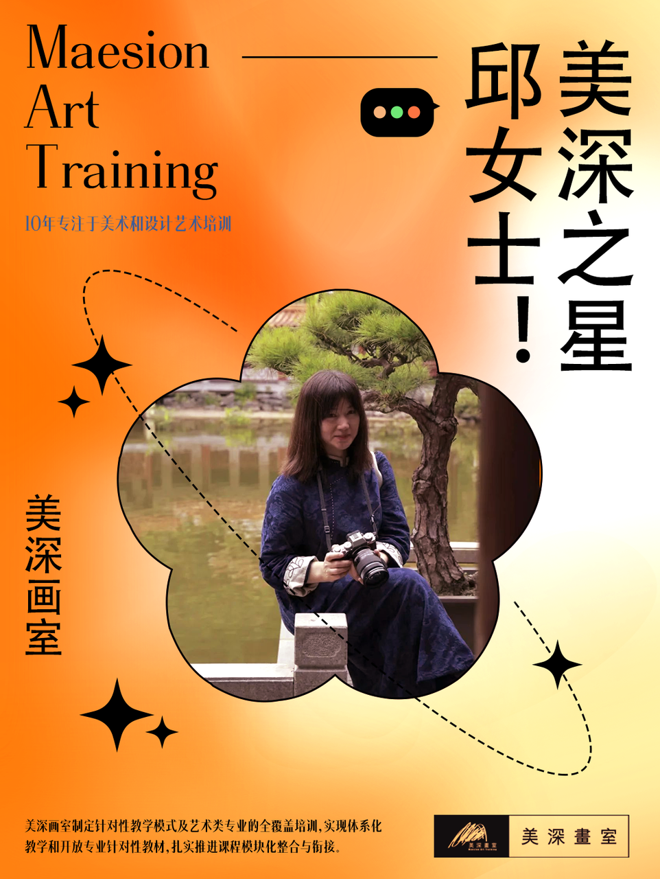 深圳美術(shù)培訓學(xué)畫(huà)畫(huà)八年的「美深之星」 深圳美術(shù)培訓