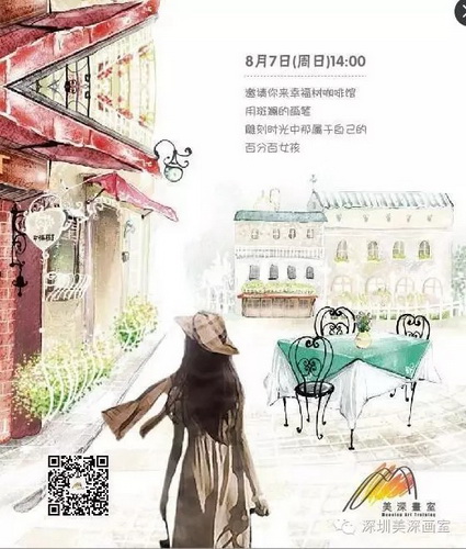 深圳美深畫(huà)室