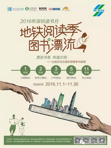 深圳讀書(shū)月×美深畫(huà)室:一場(chǎng)書(shū)籍的奇幻漂流 深圳美深畫(huà)室