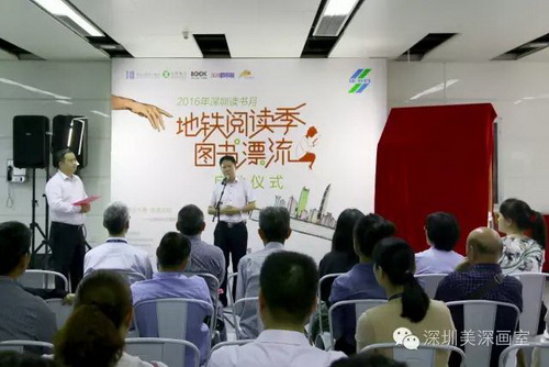 深圳讀書(shū)月×美深畫(huà)室:一場(chǎng)書(shū)籍的奇幻漂流 深圳美深畫(huà)室