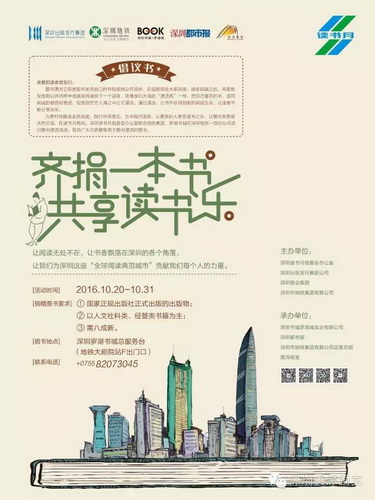 深圳讀書(shū)月×美深畫(huà)室:一場(chǎng)書(shū)籍的奇幻漂流 深圳美深畫(huà)室