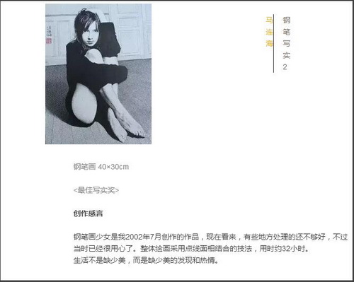 第二屆「美深杯」閱城市·繪生活頒獎典禮隆重舉行 深圳美深畫(huà)室