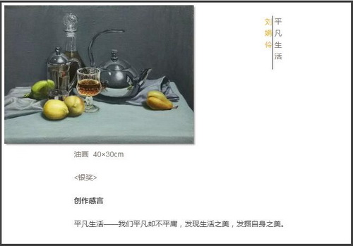 第二屆「美深杯」閱城市·繪生活頒獎典禮隆重舉行 深圳美深畫(huà)室