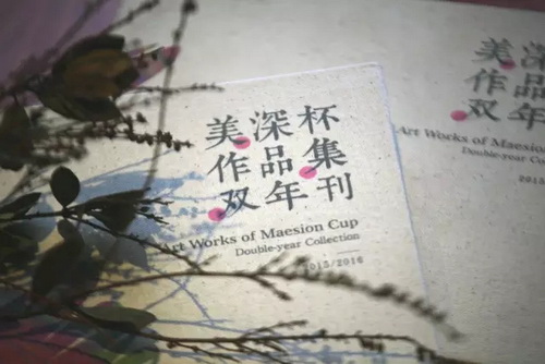 第二屆「美深杯」閱城市·繪生活頒獎典禮隆重舉行 深圳美深畫(huà)室