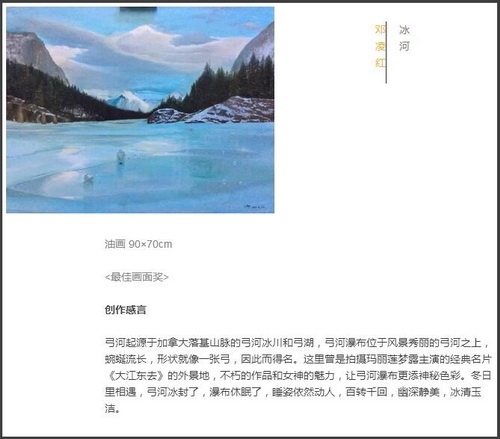 第二屆「美深杯」閱城市·繪生活頒獎典禮隆重舉行 深圳美深畫(huà)室