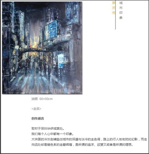 第二屆「美深杯」閱城市·繪生活頒獎典禮隆重舉行 深圳美深畫(huà)室
