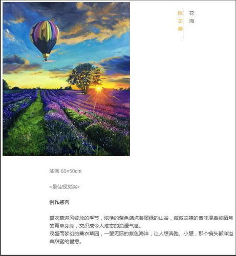 第二屆「美深杯」閱城市·繪生活頒獎典禮隆重舉行 深圳美深畫(huà)室