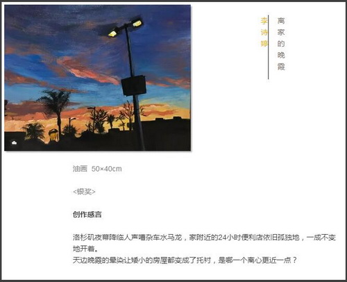 第二屆「美深杯」閱城市·繪生活頒獎典禮隆重舉行 深圳美深畫(huà)室