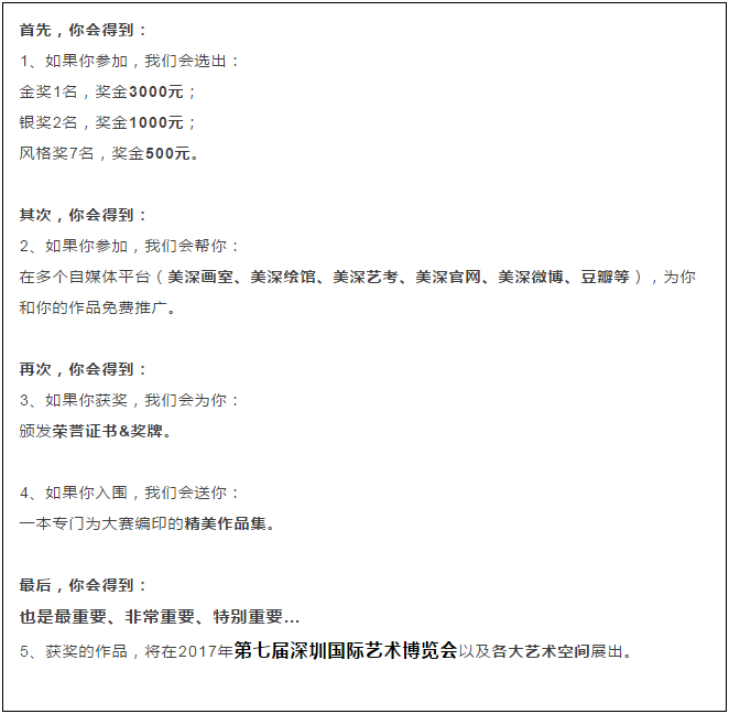 美深畫(huà)室