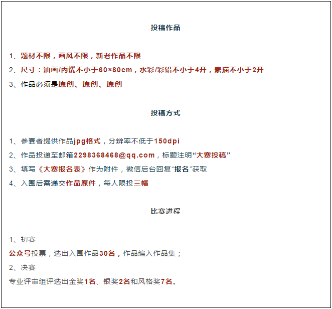 美深畫(huà)室