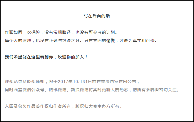 美深畫(huà)室