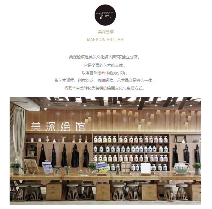 深圳美深畫(huà)室