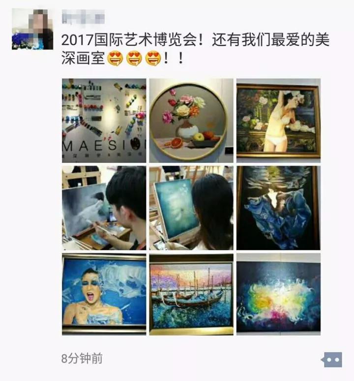美深畫(huà)室