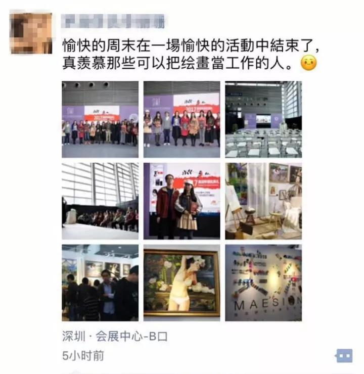 美深畫(huà)室
