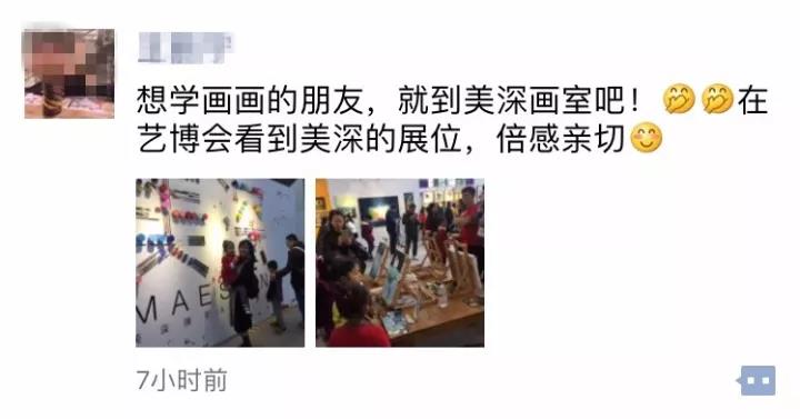 美深畫(huà)室