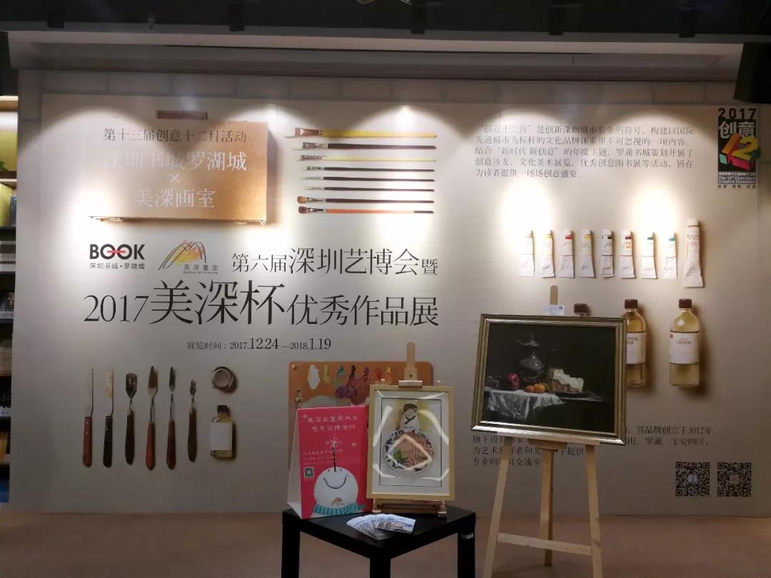 美深畫(huà)室