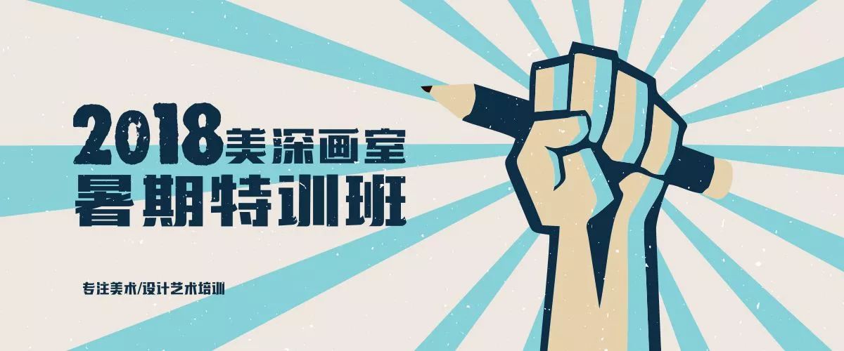 藝考培訓