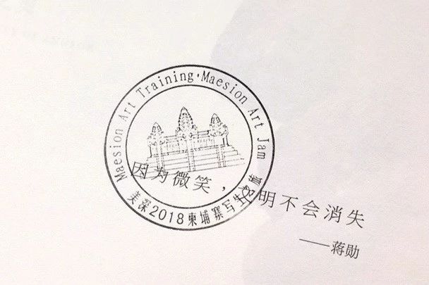 美深畫(huà)室&美深繪館2018吳哥窟寫(xiě)生