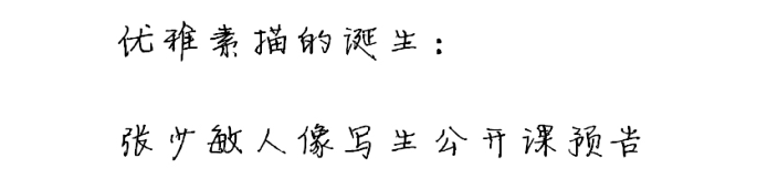 深圳學(xué)習素描18